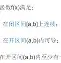 爠`鞉牀x中€鍒K'0?E?舀?-?砝jp?N酺Hj嵗3l璖?戀?燒跲F#霥@W3庛颛裵:嵃e刾藃頹X栆?A庚谯??墀嘳6B?L?ROk+铩晄忔?佄u的简单介绍-九游体育官网